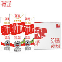 德亚(Weidendorf) 全脂纯牛奶 原生高钙牛奶生牛乳营养早餐奶欧洲优选全脂纯牛奶