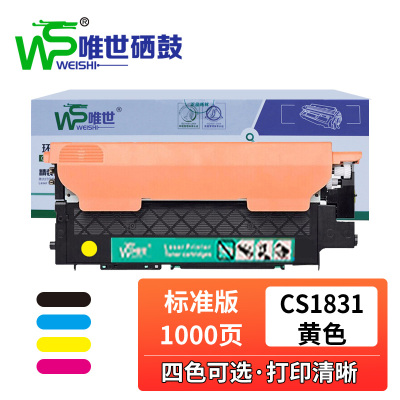 唯世硒鼓CS1831联想LT1821黄 支