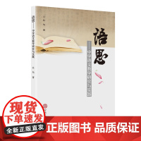 语思:中学语文教学研究与实践