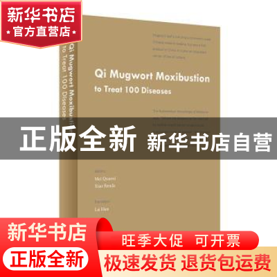 正版 Qi mugwort moxibustion to treat 100 diseases 赖寒 人民