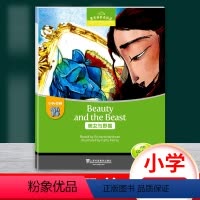 [正版]黑布林英语阅读 小学e级5美女与野兽Beauty and the Beast 小学英语学习 少儿英语故事英文绘