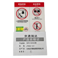 京通瑞达 亚克力标识牌 JTRDDZ-001 个