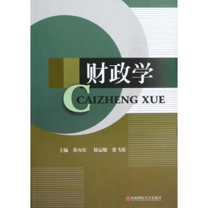 醉染图书财政学9787550406735