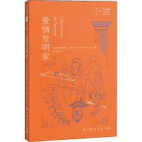 音像爱情发明家(法)盖拉西姆·卢卡