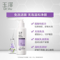 玉泽舒缓修护无泡洁面乳温和清洁毛孔补水保湿滋润水洗干洗两用洗面奶敏感肌适用150ml