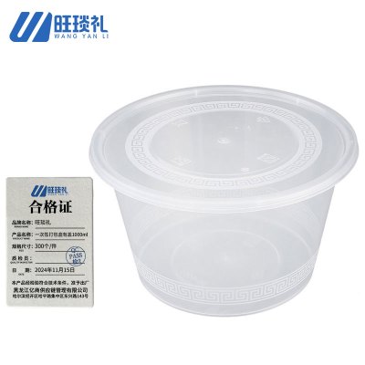 旺琰礼 一次性打包盒有盖1000ml 300个/件