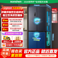 [官方正品]容声516升十字门四开门电冰箱 双系统家用风冷无霜变频一级能效大容量嵌入式 BCD-516WD1FPA双净灰