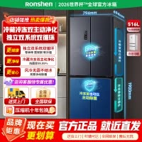 [官方正品]容声516升十字门四开门电冰箱 双系统家用风冷无霜变频一级能效大容量嵌入式 BCD-516WD1FPA双净灰