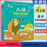[正版]大猫英语分级阅读四级1big cat点读版(小学生三/四年级共10本+家庭阅读指导+光盘)适合8-9-10-1