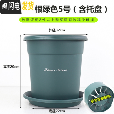 三维工匠全新二代升级国产青山盆加厚塑料树脂控根透气多肉月季花盆 绿色[5号盆+托] 中等花盆容器