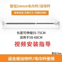 不锈钢晾衣杆免打孔伸缩杆晾衣架浴帘杆卧室窗帘杆阳台晒挂衣杆 三维工匠 85-150cm管径30大脚板款浴杆