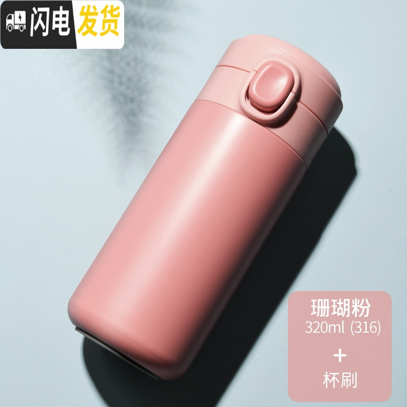 三维工匠保温杯女学生可爱弹跳盖水杯儿童小巧便携杯子ins简约日系迷你男 珊瑚粉320[316不锈钢/一键开盖]