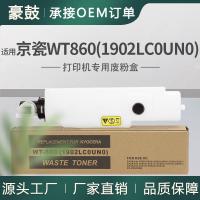适用京瓷WT860废粉盒3050ci碳粉回收盒3051ci回收碳粉盒3550ci