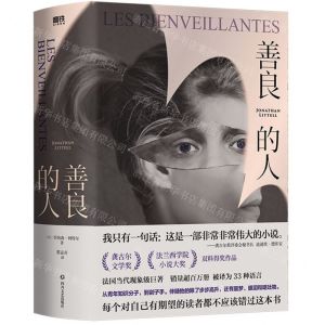 [N]善良的人-9787541164125