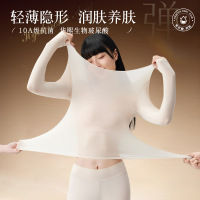 玻尿酸无痕保暖内衣女士超薄保暖衣打底秋衣秋裤套装女美肤肌底衣_413