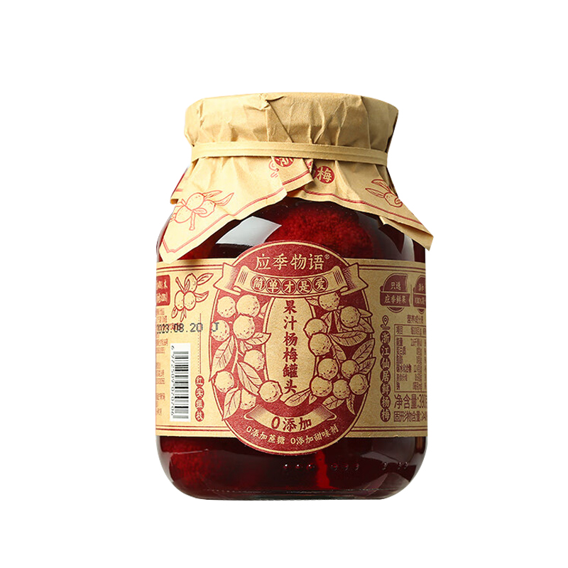 应季物语 杨梅果汁罐头 390g*2罐