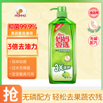 妈妈壹选 餐具净柚子柠檬1.28kg 洗洁精A类食品用果蔬清洗剂宝宝用洗涤灵