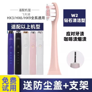 适配飞利浦电动牙刷头HX9372/9370/939V/HX9312/9352/9332菲利普