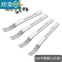 敬平子套装家用餐厅蛋糕插水果签收纳罐轻奢甜品叉收纳盒 430不锈钢水果叉[4只装]