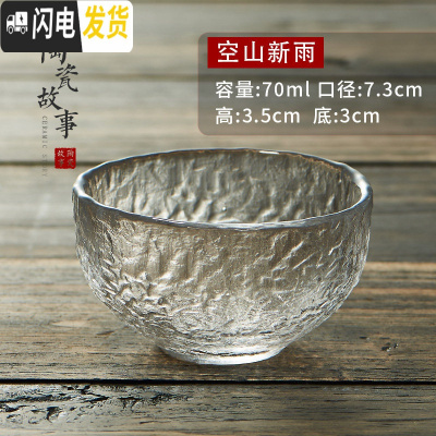 三维工匠日式功夫茶杯18款玻璃茶具品茗杯锤纹描金小杯子单杯纯手工主人杯 空山新雨
