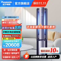 松下(Panasonic)驭风者A+级新风系统新1级能效高浓度健康离子圆柱式空调柜机人体雷达离线语音3匹J27FQ10A