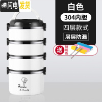 三维工匠304不锈钢保温上班族隔层学生便当餐盒分隔型超长多层便携桶 304白色四层(送餐具1套)饭盒
