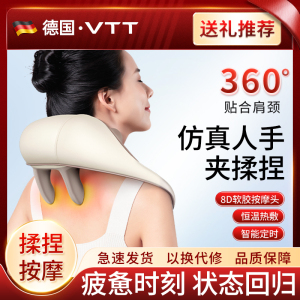 [肩颈放松]VTT肩颈按摩仪按摩器专业揉捏按摩颈椎腰部背部斜方肌颈部节日送礼物送爸妈