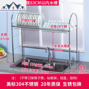 304不锈钢碗架水沥水架厨房置物架用品用具收纳架洗碗池碗碟架 三维工匠