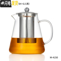 三维工匠玻璃茶壶单壶可高温加厚小号过滤泡茶壶耐热功夫茶具煮茶器 1500壶(加厚款)