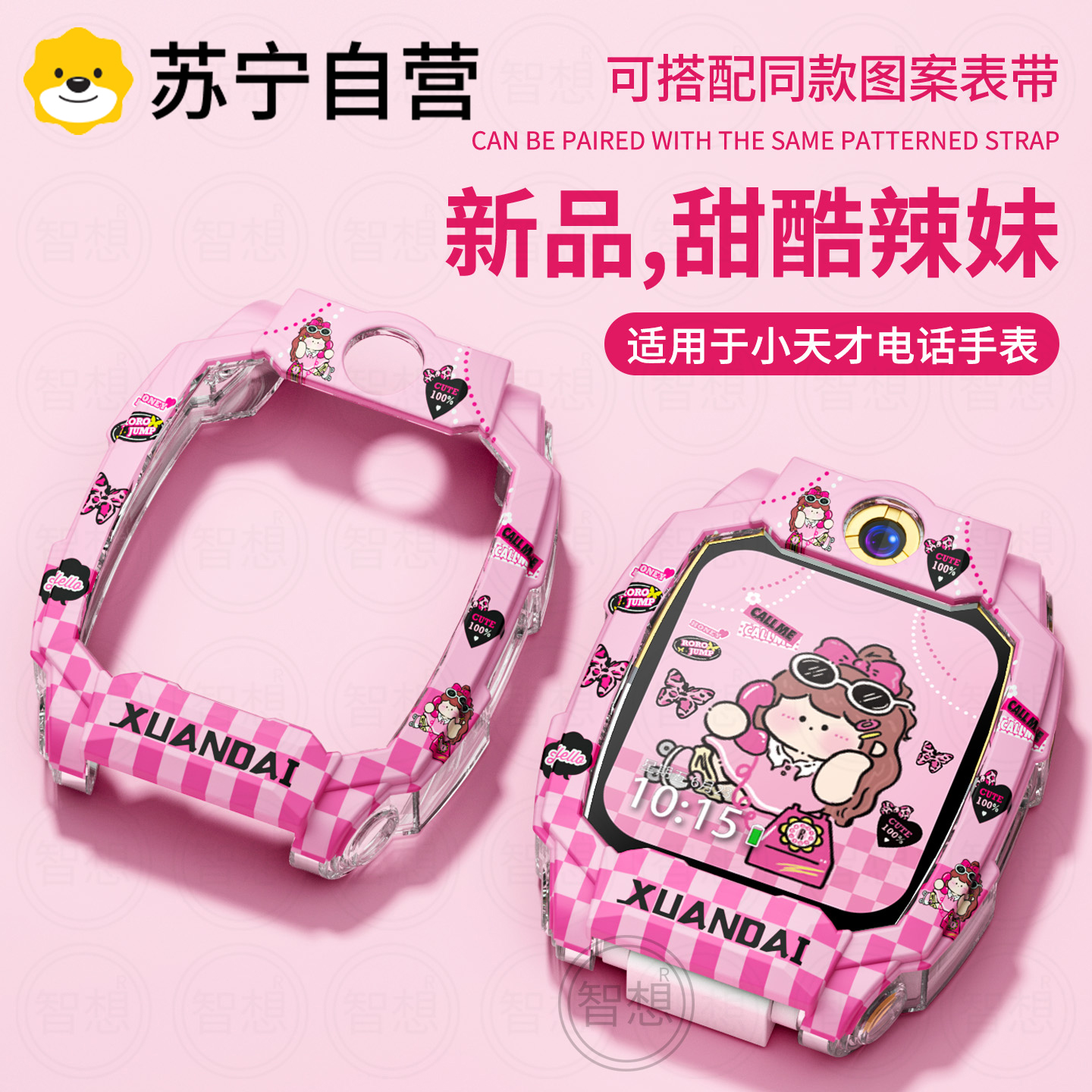 适用小天才z11保护壳z10磁吸z9彩印硅胶z8a儿童手表表带z7高颜值z6pro少年版全包防摔保护套替换配件3139a