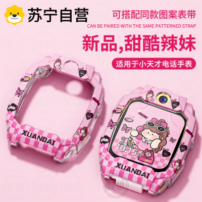 适用小天才z11保护壳z10磁吸z9彩印硅胶z8a儿童手表表带z7高颜值z6pro少年版全包防摔保护套替换配件3139a
