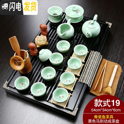 三维工匠紫砂功夫茶具套装家用喝茶简约陶瓷冰裂整套办公茶道实木茶台茶盘 19款黑色马到成功青瓷