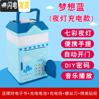 三维工匠儿童创意存钱罐4节日礼品5送男孩7女孩有趣生日61六一儿童节9 [梦想蓝]七彩夜灯储蓄罐