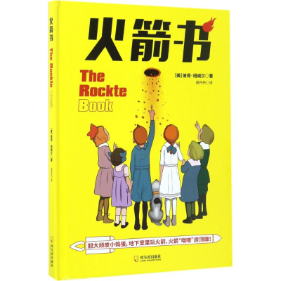 醉染图书书9787548428527