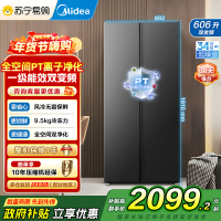 [自营]美的(Midea)606L大容量对开门电冰箱双开门双变频一级能效超薄BCD-606WKPM(E) 灰风冷无霜国补
