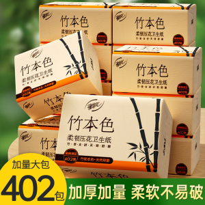 [补贴10%]平板卫生纸厕纸家用加厚大张坐厕垫纸大包402张刀切纸草纸实惠装 5包 柔韧厚实