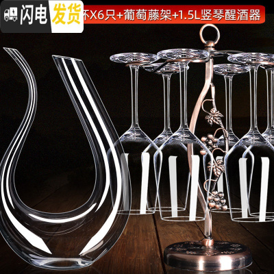 三维工匠水晶品酒级红酒杯醒酒器套装家用6只创意玻璃高脚杯葡萄酒杯酒具 霞多丽冷切水晶杯X6+葡萄藤杯架+竖琴醒酒器