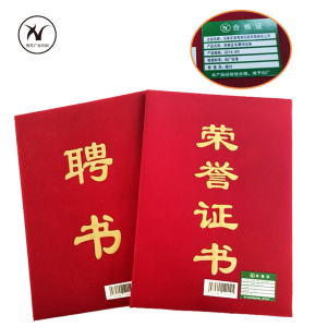 秀芮广告印刷 荣誉证书/聘书定制 规格:DZ14-XR 单位:个