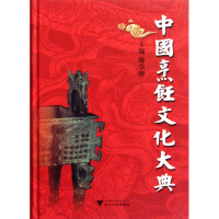 音像中国烹饪文化大典(精)陈学智