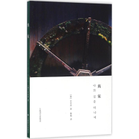 音像离家(韩)玄吉彦 著;韩梅 译