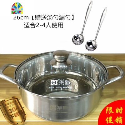 汤锅304不锈钢锅多功能大容量火锅家用煮粥锅电磁炉燃气 FENGHOU 26cm[蒸煮两用带蒸盘]送汤勺送漏勺