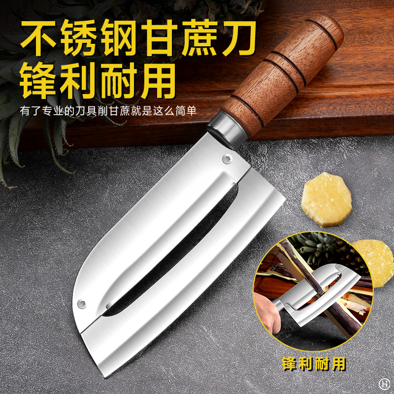 不锈钢甘蔗削皮刀厨房专用刮皮刀商用削南瓜皮莴笋菠萝刀7163