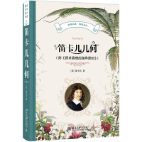 正版新书]笛卡儿几何(附《探求真理的指导原则》)科学元典·数学
