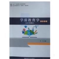 正版新书]学前教育学曹莉9787564828608