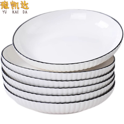 豫凯达 盘子 8寸个