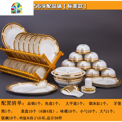 碗碟套装 家用景德镇陶瓷餐具套装 碗盘欧式碗筷组合送礼 FENGHOU 60头[豪华天鹅花篮]套装