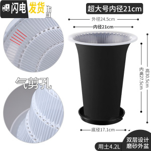 三维工匠美莳控根兰花盆塑料双层加厚透明透气超越紫砂兰专用花盆 内径21cm外黑内透明+托盘(升级气剪孔+内盆凸起花盆容器