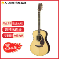 YAMAHA雅马哈吉他LL6/LS6/LJ6单板吉他 LL系列电箱吉他进阶款演奏练习木吉他 40/41英寸