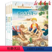 [正版]成长启蒙创作绘本 石头动物心 毛虫 游大海全4册 有声伴读中英文绘本 3-6岁宝宝儿童绘本启蒙早教故事