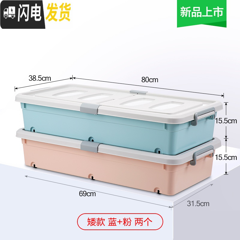 三维工匠扁平床底收纳箱特大号床下整理盒抽屉式储物箱塑料衣服床底下